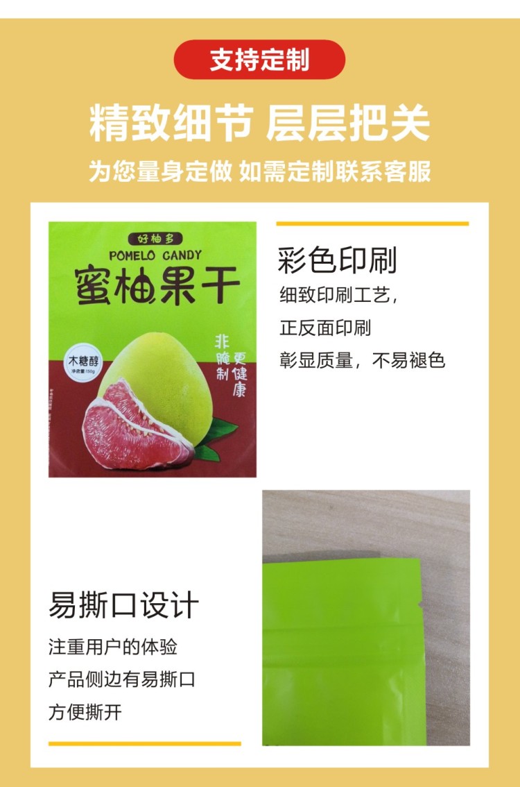 煙臺(tái)塑料包裝袋廠家